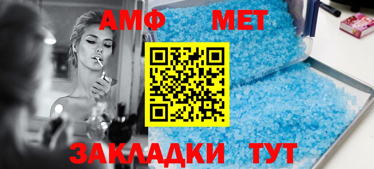 Amphetamine 98% Грязи