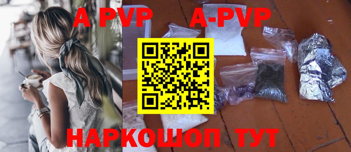 Alfa_PVP кристаллы Грязи