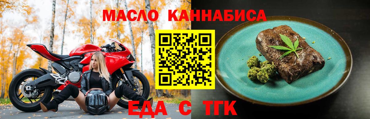 Печенье с ТГК конопля  Вход с VPN  Грязи 