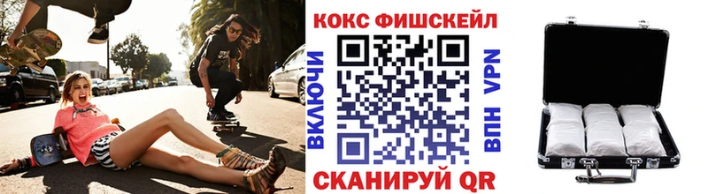 гидра как войти  наркотики  Грязи  Кокаин Fish Scale 