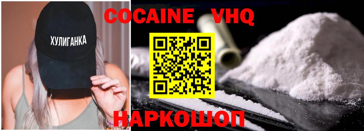 Cocaine Fish Scale Грязи