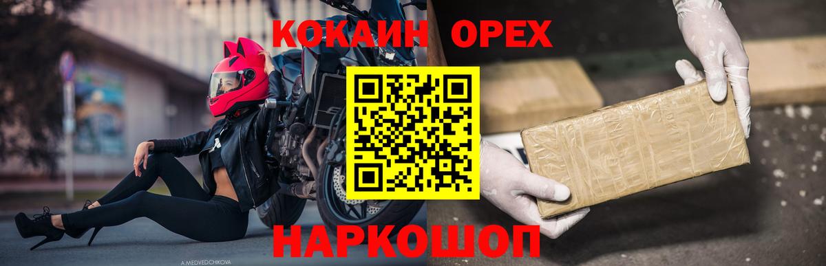 COCAIN 99%  Вход с VPN  Кокаин  Кокаин VHQ  Грязи 