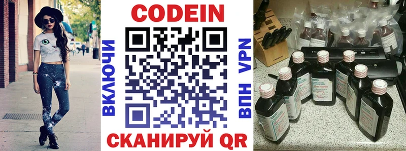 наркошоп  Грязи  Кодеин напиток Lean (лин) 