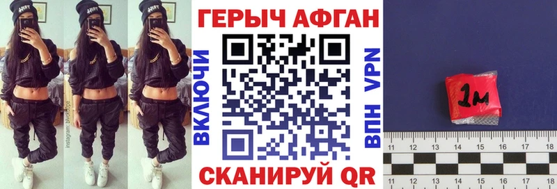 Героин хмурый  darknet состав  Грязи  где купить наркотик 