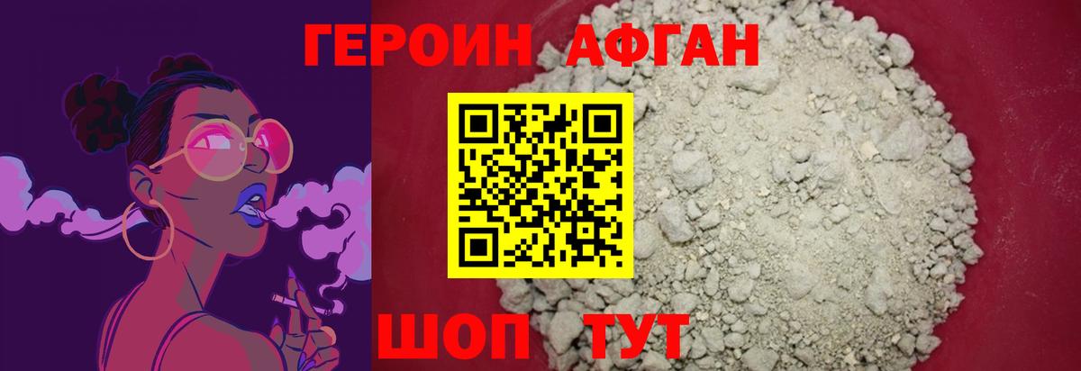 Грязи  ГЕРОИН Афган  Вход с VPN 