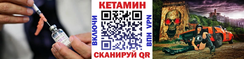 Кетамин ketamine  Грязи 