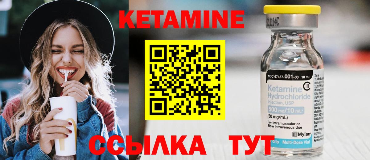 КЕТАМИН VHQ  Вход с VPN  Грязи 