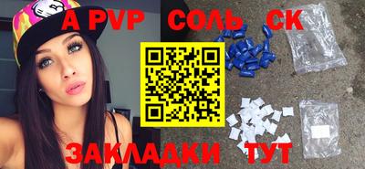 альфа пвп VHQ Донской