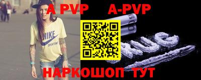 альфа пвп VHQ Донской