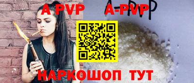 альфа пвп VHQ Донской