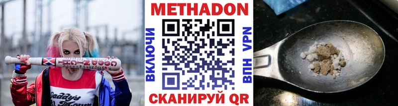 Метадон кристалл  Грязи 