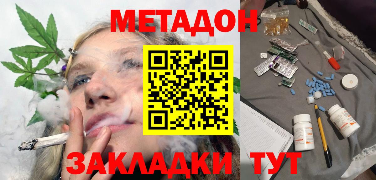Метадон мёд Грязи