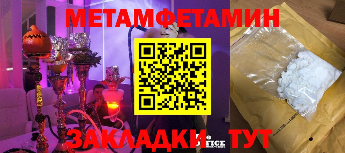 Грязи  Метамфетамин Декстрометамфетамин 99.9%  МЕТАМФЕТАМИН  Вход с VPN 