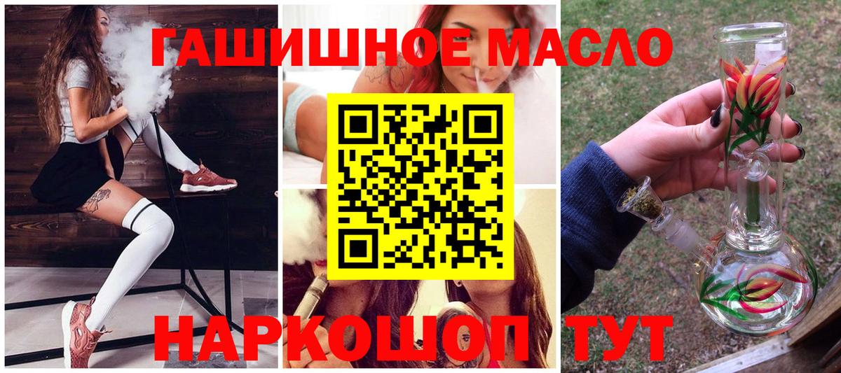 ТГК вейп с тгк  Дистиллят ТГК гашишное масло  Вход с VPN  Грязи 