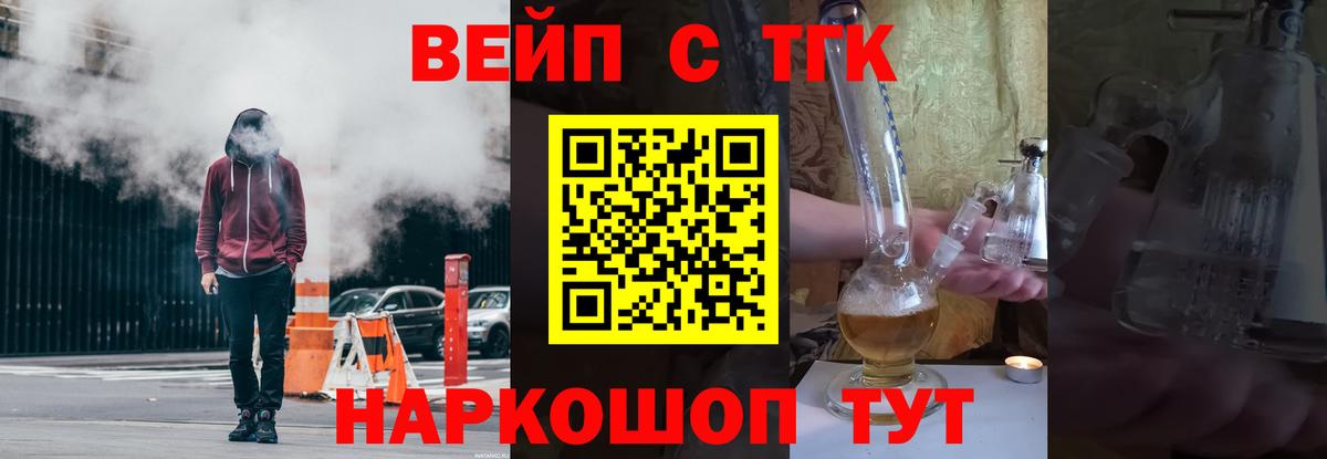 ТГК Wax Грязи